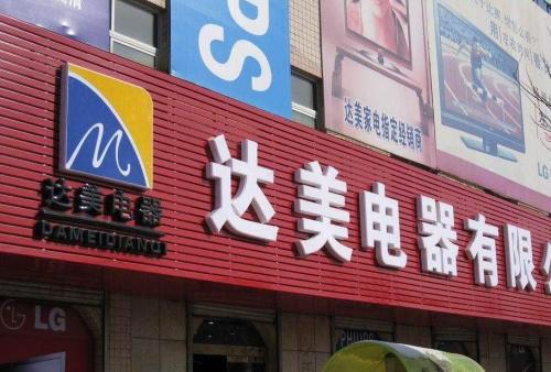 平房POS机办理中心